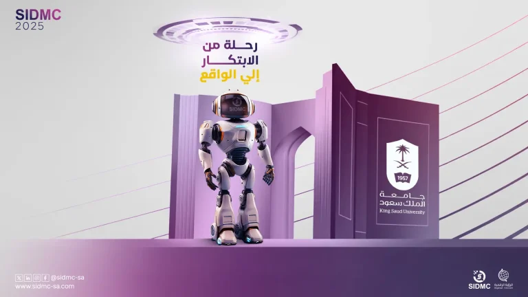 SIDMC 2025 – Shaping the Future of Digital Commerce