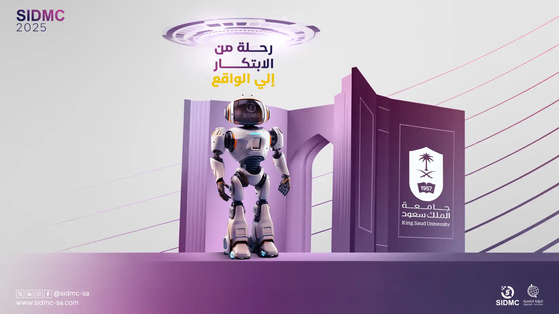 SIDMC 2025 – Shaping the Future of Digital Commerce