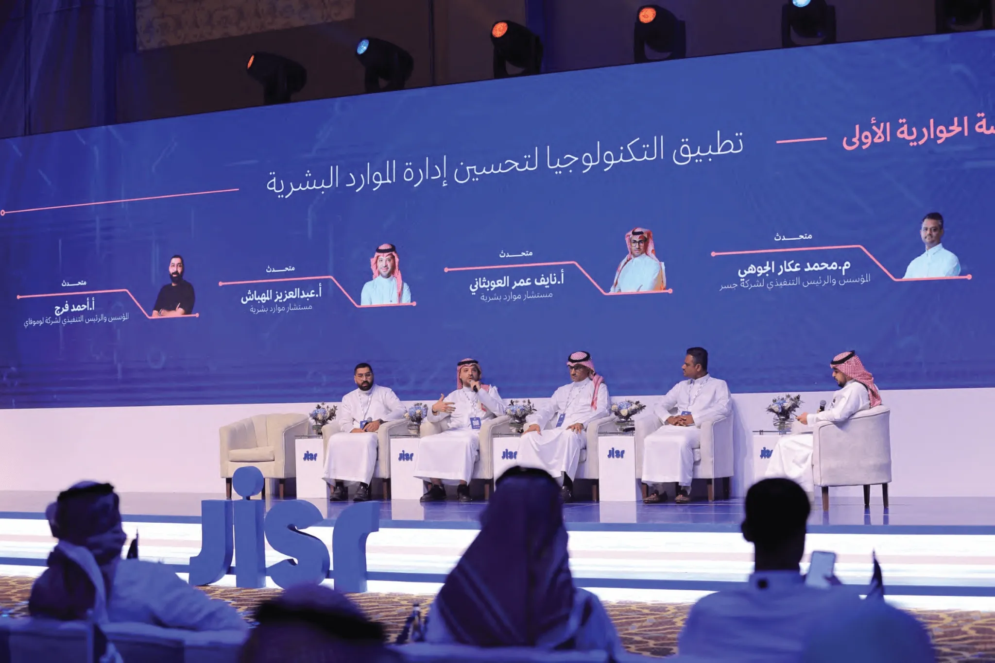 JISR 2023 Conference