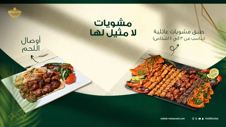 Nobles Restaurant – Turning Challenges into a Culinary Comeback